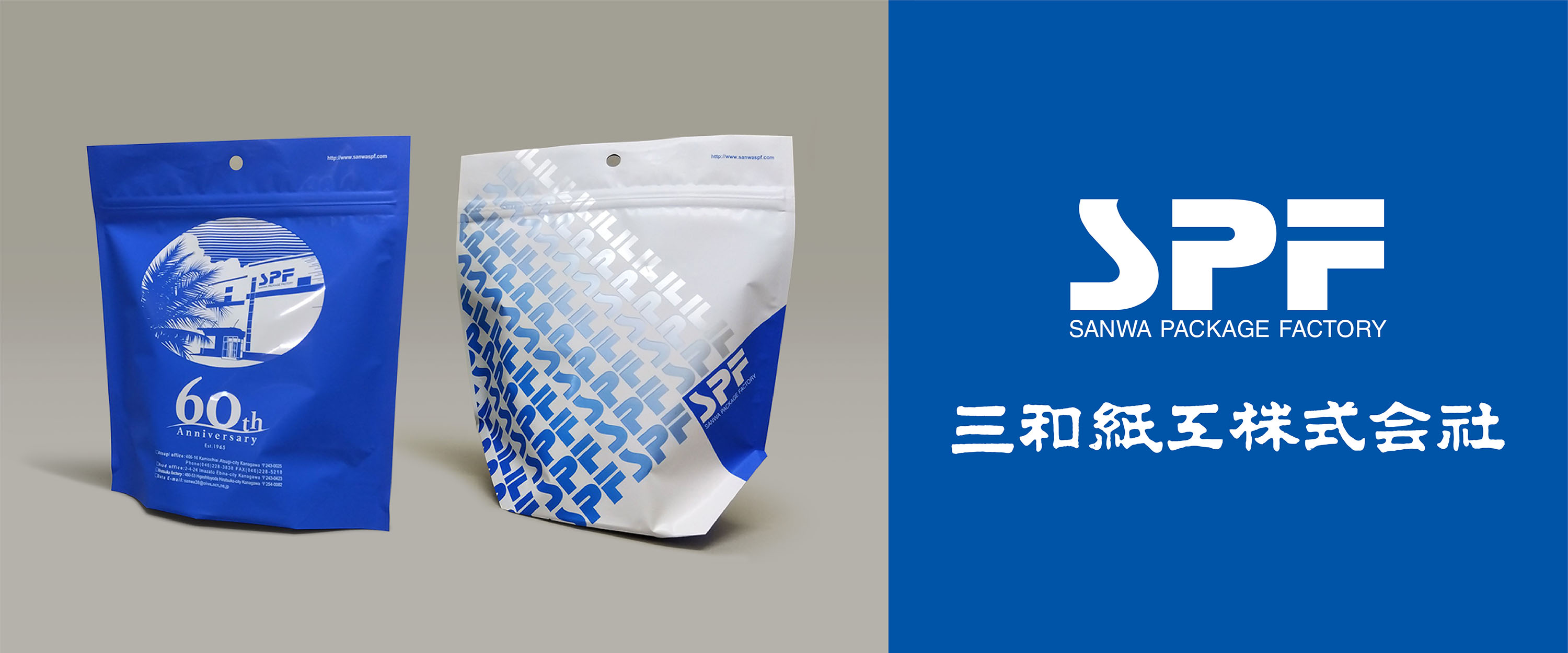 工場社屋