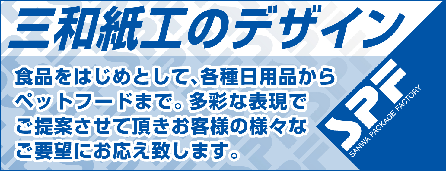 デザイン提案例