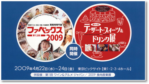 ファベックスホームページ